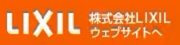 https://www.lixil.co.jp/